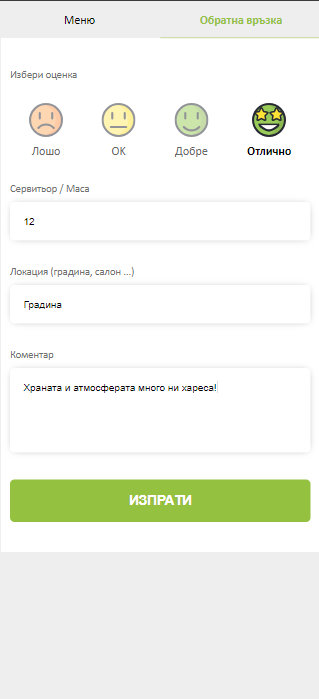 дигитално меню ресторанти