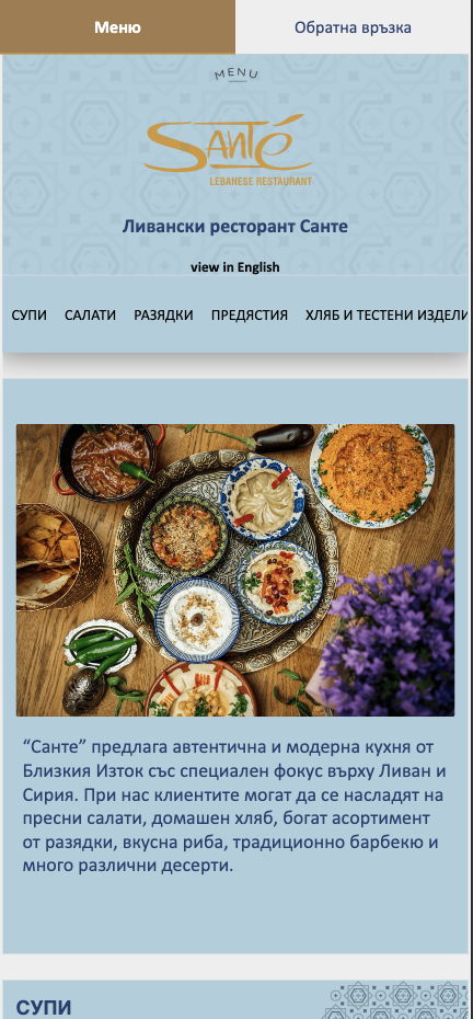 дигитално меню ресторанти